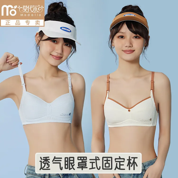 莫代尔发育期小背心12-17岁初高中学生内衣女无钢圈薄款少女文胸