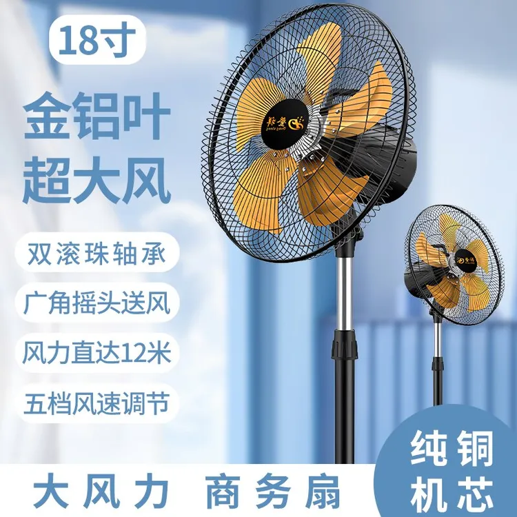 趴地工业电风扇工地强力纯铜大功率落地扇铝叶大工业风扇强力饭店