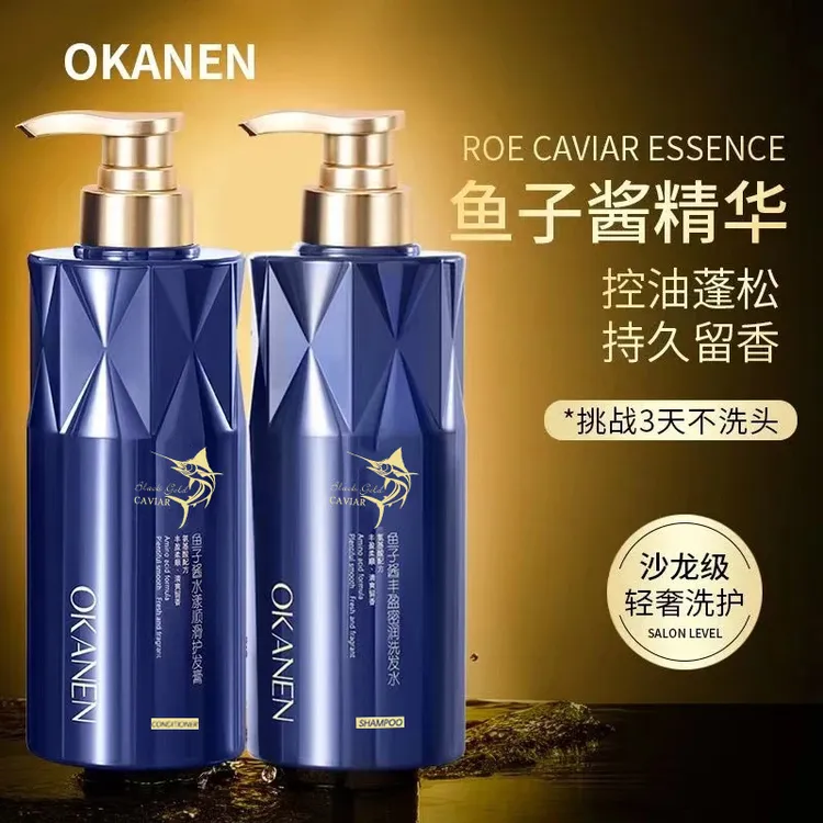 【鱼子酱精华】洗发水去屑止痒控油蓬松持久留香洗头膏柔顺护发素