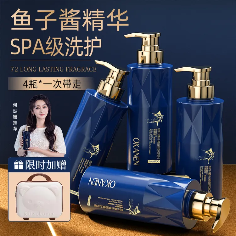 【2洗+2护+送手提箱】鱼子酱氨基酸洗护套装500ml*4瓶+送手提箱