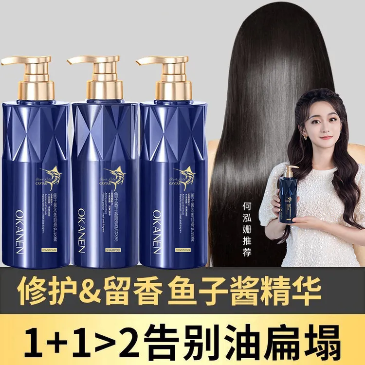 鱼子酱【3瓶柔顺护理霜】护发素改善干枯毛躁发质 柔顺补水持久留香