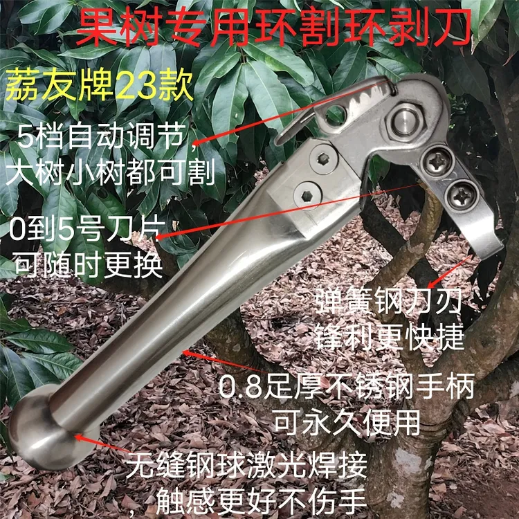 2023新款果树环割刀荔枝龙眼苹果柑橘石榴等通用园林工具环剥刀