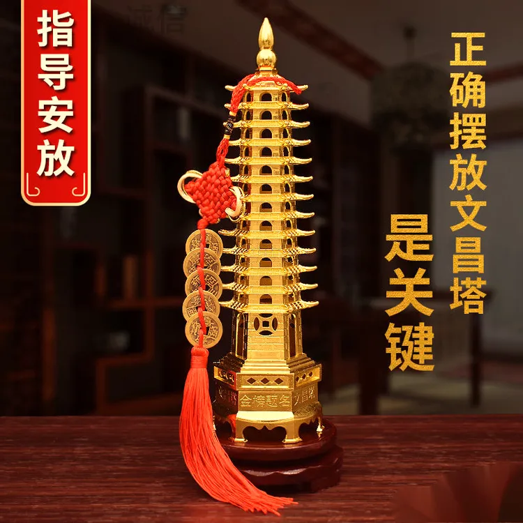 中式文昌塔摆件九层十三层塔客厅学生书桌文昌塔风水摆台金榜题名