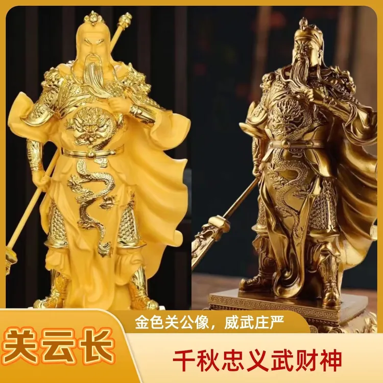 家用供奉关公神像武财神爷关二爷关羽高档客厅玄关办公室招财摆件