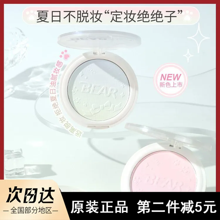 HOLDLIVE控油定妆粉饼持久防水干皮遮瑕补妆干湿蜜粉饼防汗细腻女