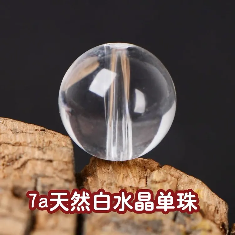 7A天然白水晶圆珠珠子手链半成品串珠散珠DIY配珠单珠圆珠手工
