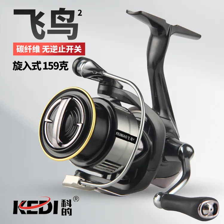 KEDI/科的飞鸟 碳纤维路亚纺车轮微物马口渔轮翘嘴鱤路亚轮鱼线轮