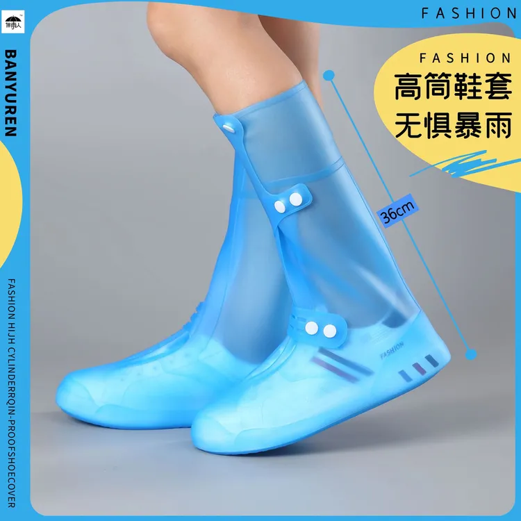 雨鞋套男女款防水防滑外穿高筒雨靴加厚耐磨雨天防雨硅胶儿童水鞋