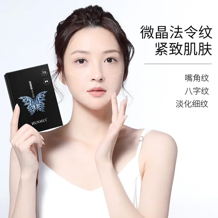 【娜宝专属】韩伦美羽微晶法令纹贴眼膜贴额头贴淡化细纹眼袋抬头纹