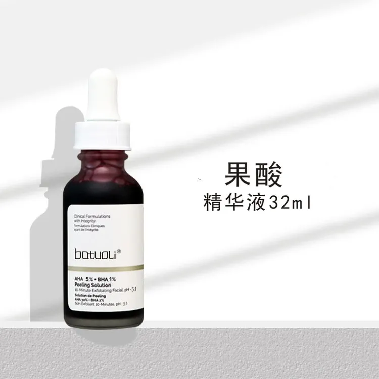 batuoli果酸水杨酸精华液去闭口身体焕肤保养液精华液