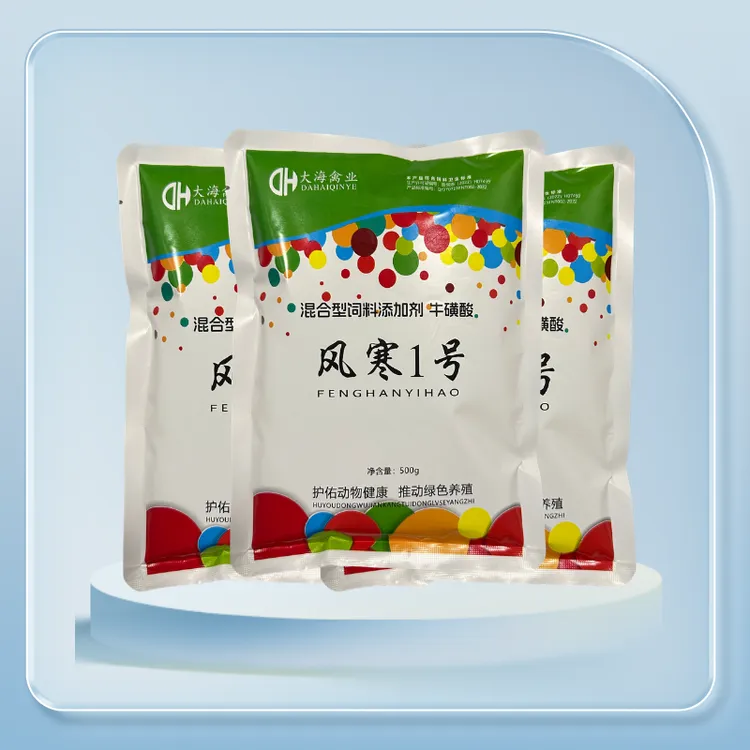 大海风寒1号饲料添加剂