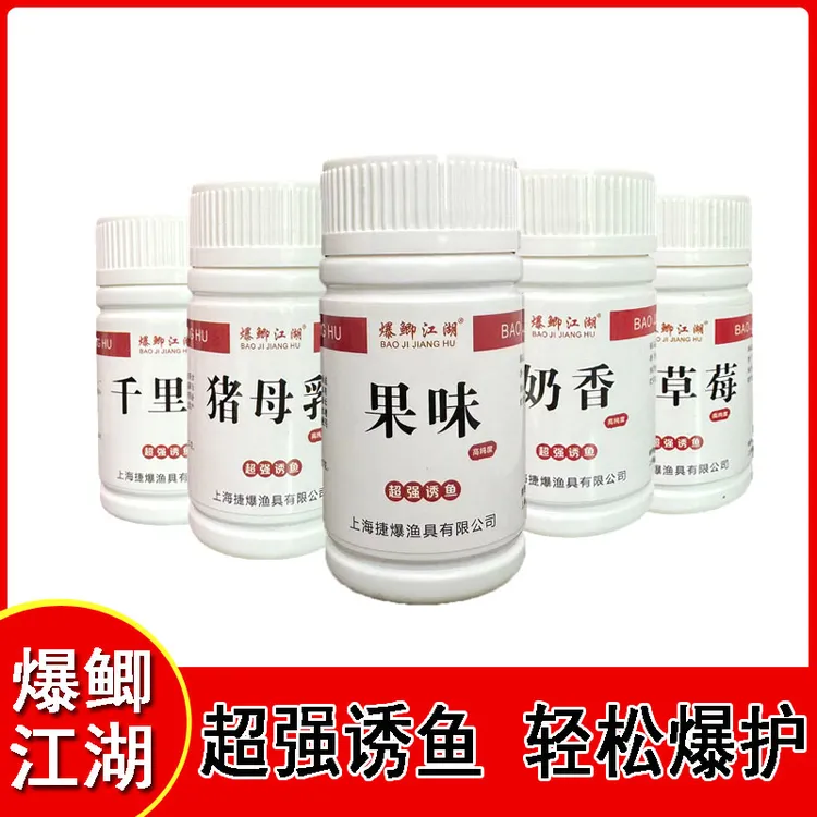 钓鱼粉剂诱食千里香奶香果酸野钓黑坑鲫鱼鲤鱼高浓度促食添加剂