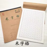 7180 友轩学生16K作业本