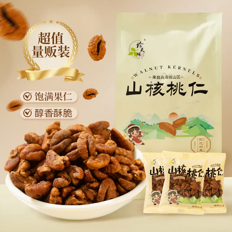 珍天味临安山核桃仁高品质少糖200g独立小包装营养香脆原香