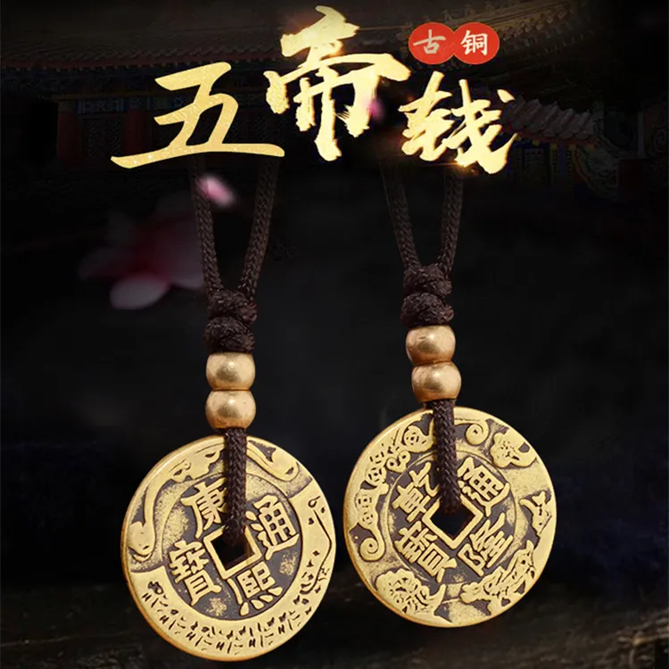 铜项链 厚款五帝钱币平安扣吊坠项链复古手工古法刻字编织毛衣链