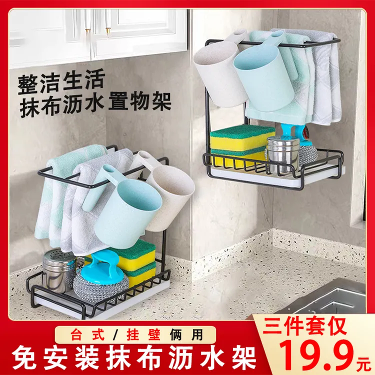 【全新升级】毛巾抹布架懒人抹布沥水架免打孔壁挂式碳钢架子家用