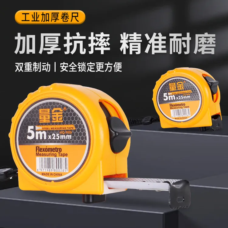 量金卷尺5米卷尺7.5米3m耐磨木工测量尺子精高度盒尺加厚尺带高挺