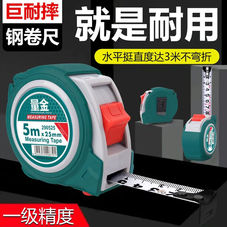 量金卷尺5米7.5米10米3米钢卷尺盒尺耐磨高精度尺子米尺加厚超硬
