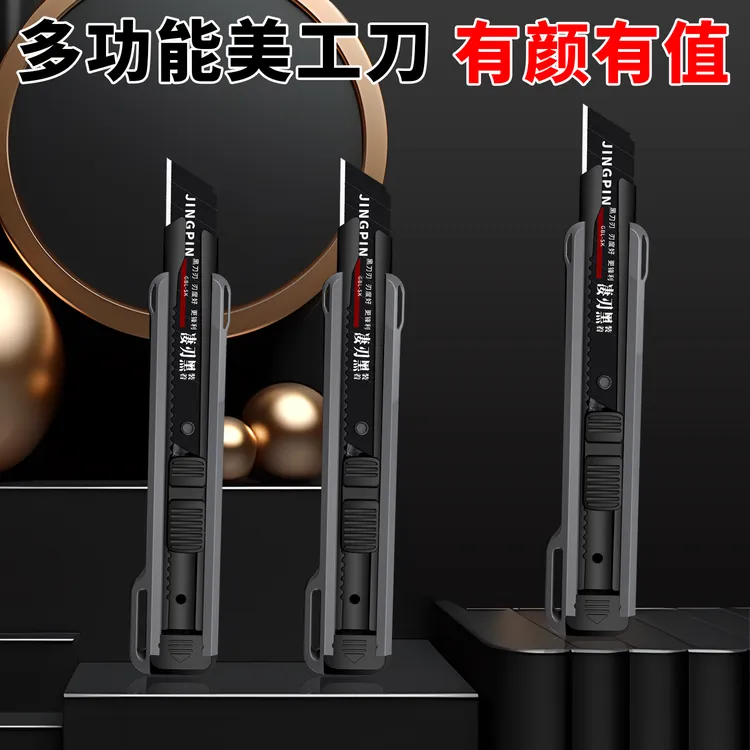 美工刀大号加厚防锈壁纸刀裁纸刀18mm刀架手工刀介刀拆箱快递刀片