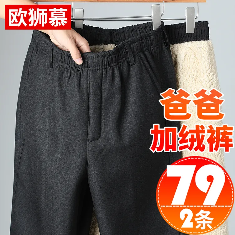 秋冬季男士加绒加厚爸爸裤子男中老年棉裤外穿爷爷男裤老人羊羔绒