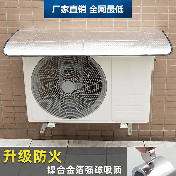 强磁自动吸顶空调外机保护罩美的格力防水防晒室外机防滴水防溅水
