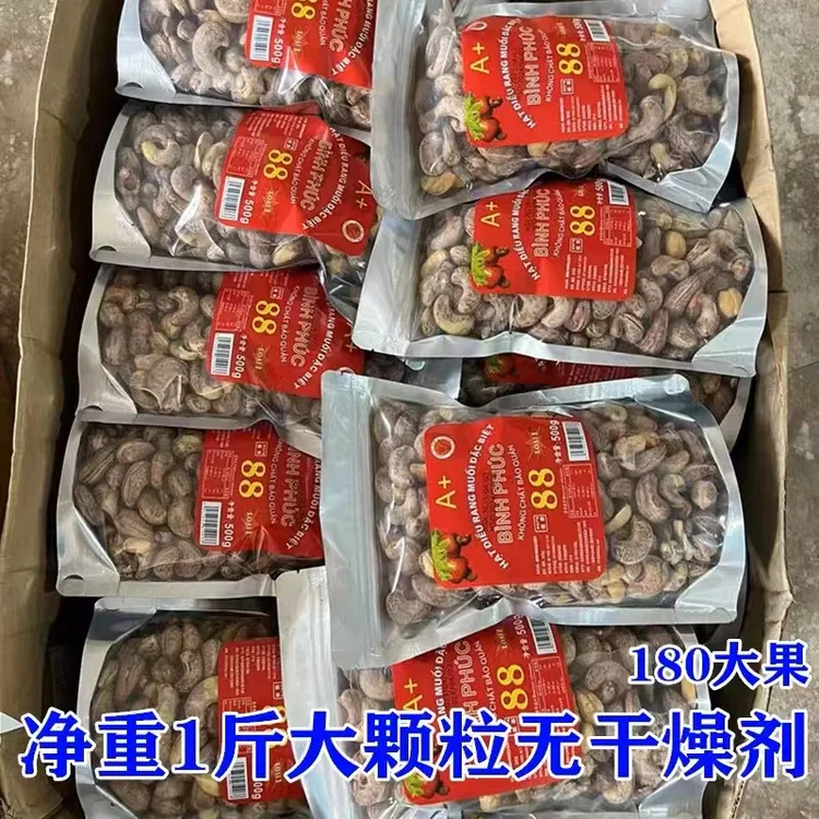 新货原味越南腰果500g袋装盐焗炭烤紫皮坚果孕妇新鲜带皮果仁零食