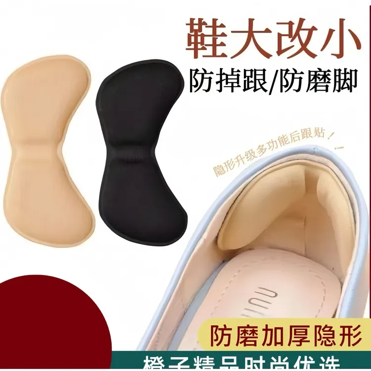 防掉跟脚后跟加厚防掉鞋后跟贴防磨脚内贴防磨脚贴鞋跟贴隐形半码