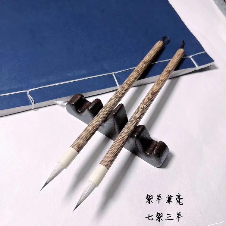 【临渊】出锋2.8 2.5cm紫羊兼毫毛笔 二王 小行书 小行草