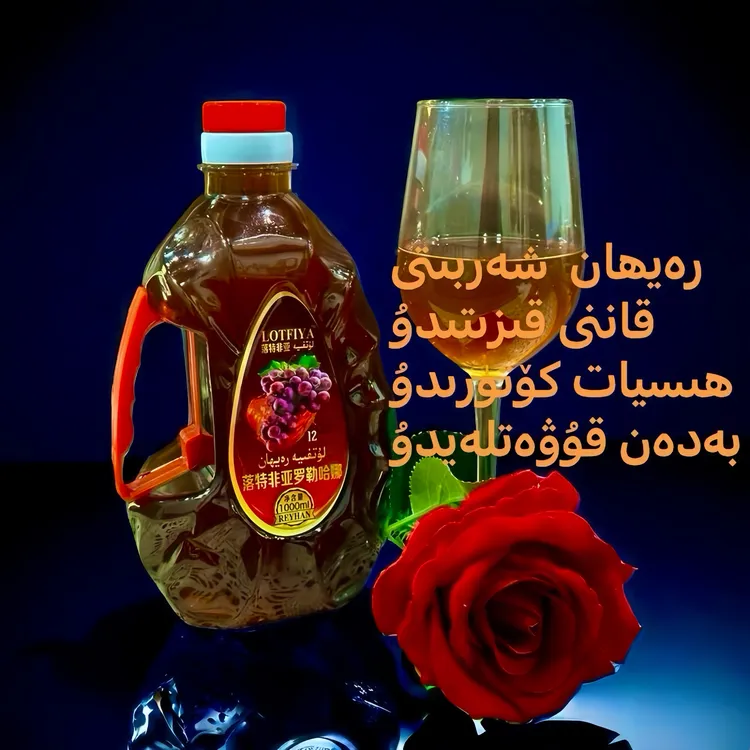 【2瓶装】罗特菲亚果汁Sap/ rayhan乌鲁木齐包邮发货