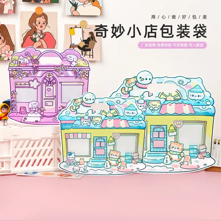可爱礼品包装袋创意食品自封袋手提袋零食密封拉链袋卡通礼物袋子