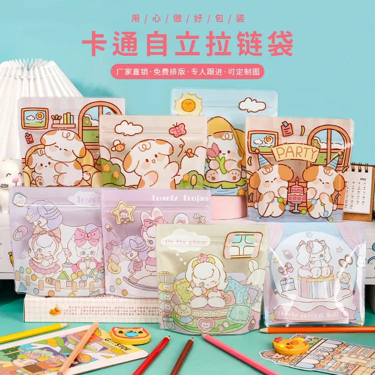 卡通拉链自封袋可爱礼品包装袋糖果饼干雪花酥迷你小号烘焙密封袋