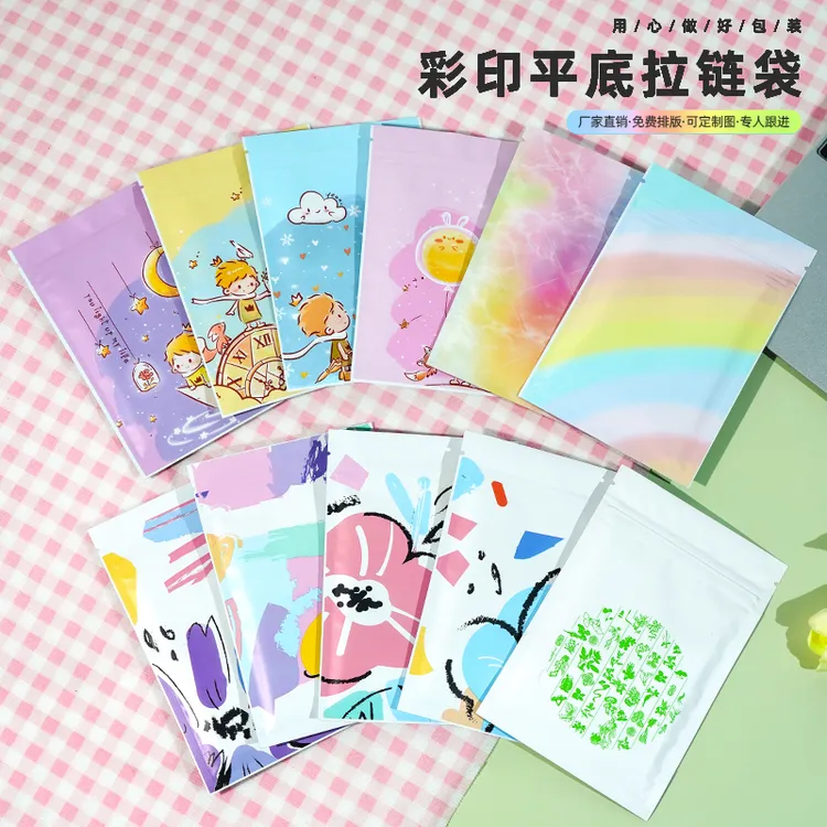 印花平底拉链包装袋茶叶粉末自封袋便捷卡通小袋子小物件收纳袋