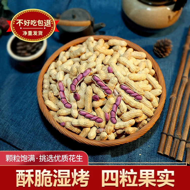 【1斤到手9,9】四粒红水煮湿烤花生精选龙岩花生原味花生零食特产