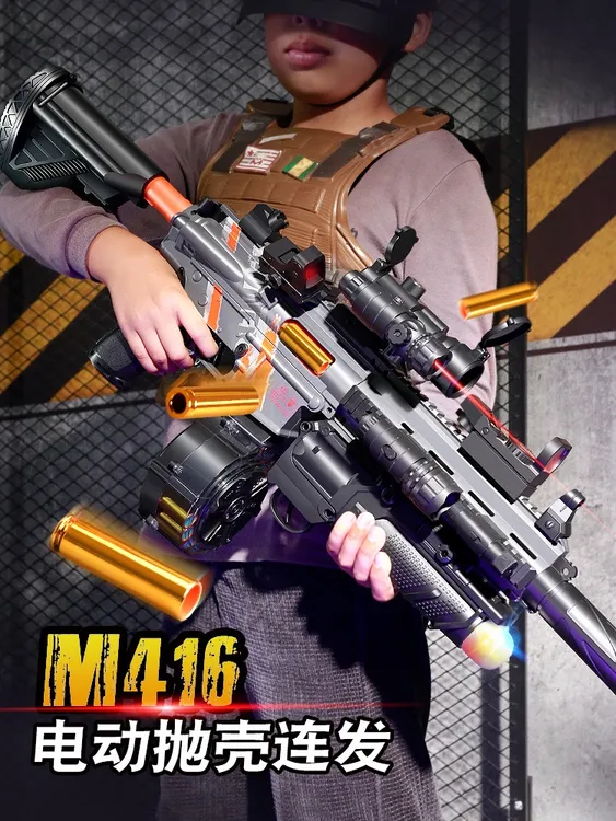 乐辉M416软弹枪电动连发手自一体三模式抛壳儿童节玩具礼物可手动