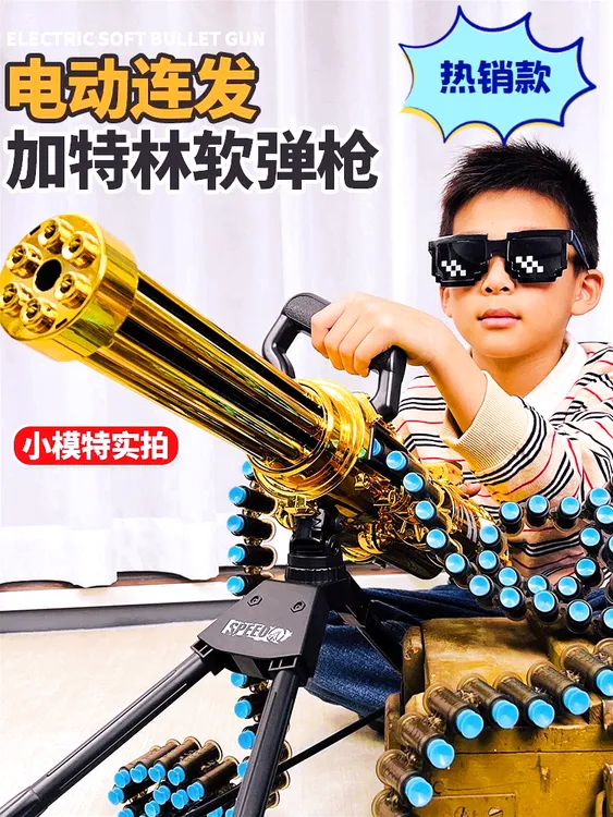 黄金加特林机关玩具枪儿童电动软弹玩具枪男孩连发软弹枪生日礼物
