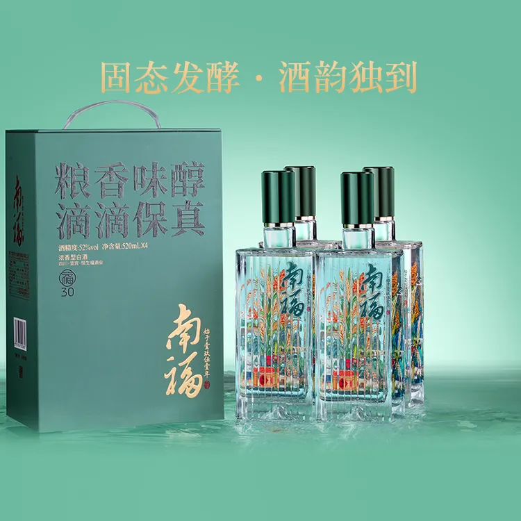 南福福·30四川老字号52度520ml纯粮浓香型白酒礼盒酒52度520ml*4