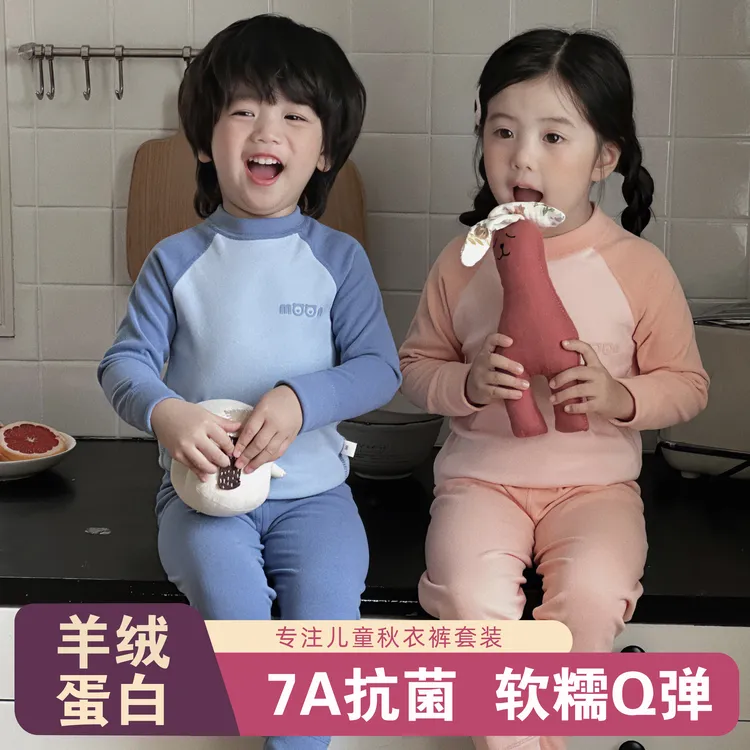 【7A抗菌】2025儿童保暖内衣男童女童秋衣秋裤长袖宝宝睡衣秋冬加厚