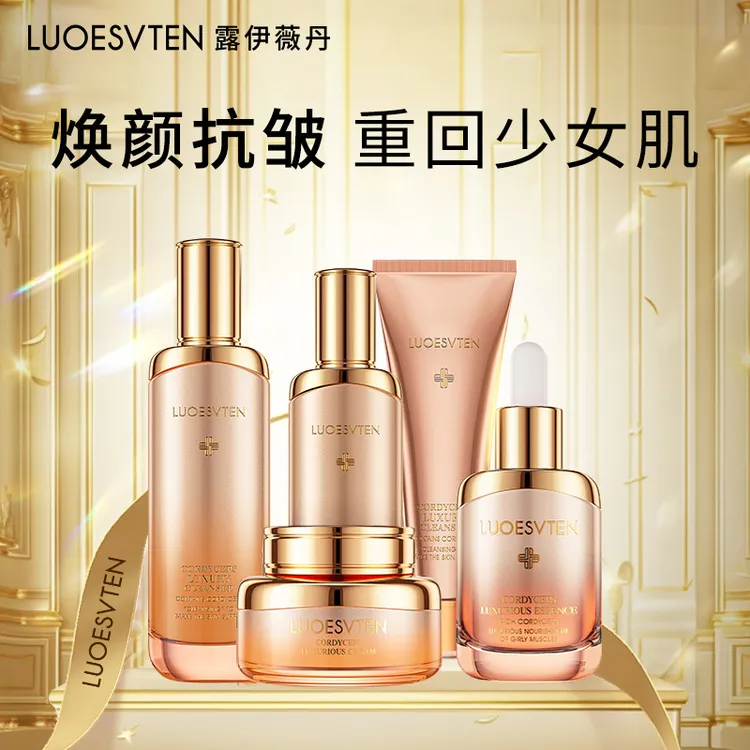 【官方专属 拍一发二】露伊薇丹护肤虫草奢宠修护养肤五件套盒