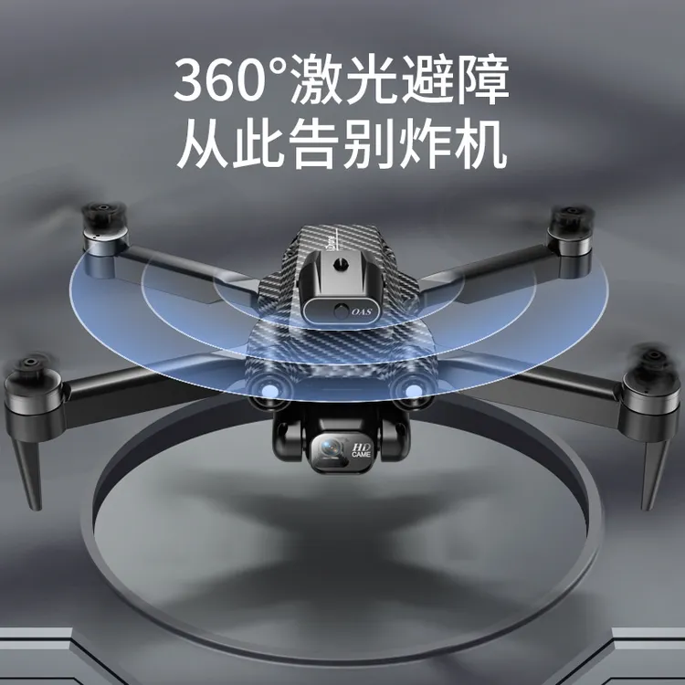高清航拍叠四轴新款智能入门航模航拍高清专业遥控超长续航黑科技
