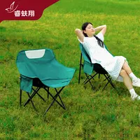 特高端低背月亮椅