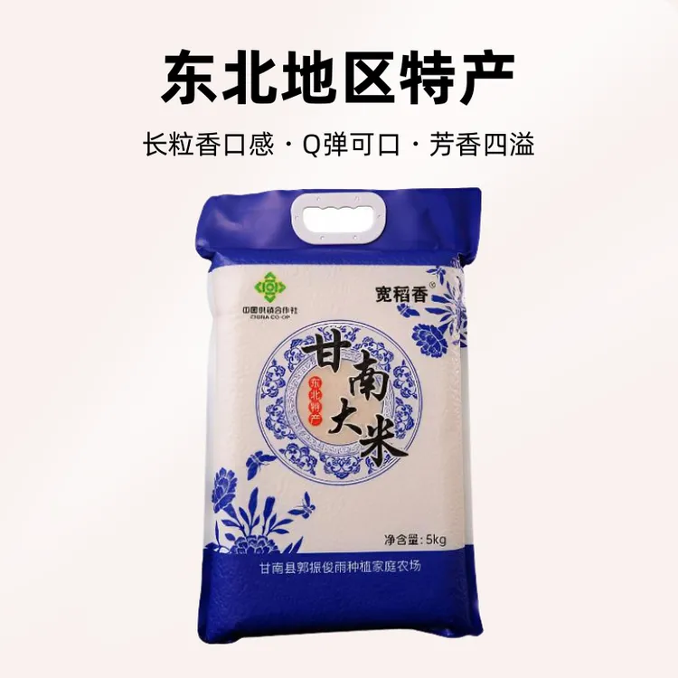 东北原产甘南大米,品质资选,香糯可口。