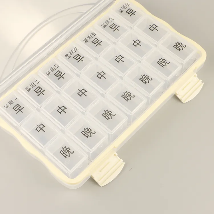 收纳盒大字体密封简约大容量老年人防潮分格药盒分装器药盒分装器