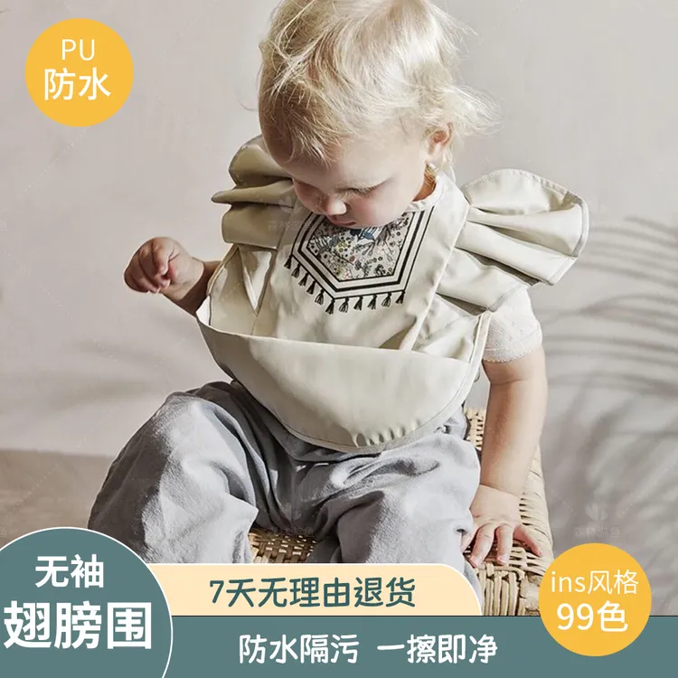 ins新款PU防水宝宝罩衣婴儿食饭兜天使翅膀围兜新生儿罩衣