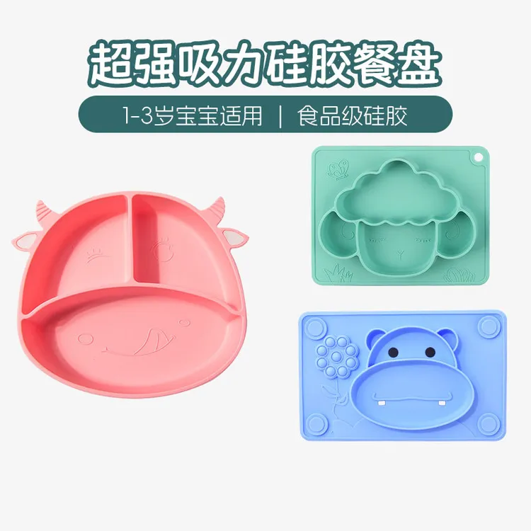 儿童硅胶餐盘婴幼儿防滑吸盘碗宝宝卡通辅食盒分格餐具分隔防摔