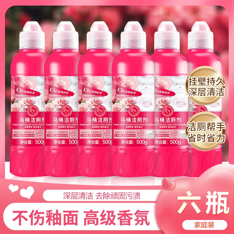 【到手6瓶】庆光马桶洁厕液清洁去污垢留香卫生间马桶洁厕灵