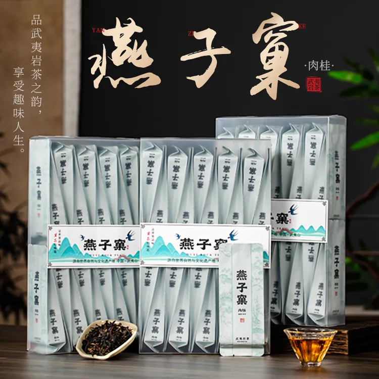 燕子窠肉桂茶叶500g浓香型碳焙乌龙茶正岩肉桂武夷山岩茶非特级