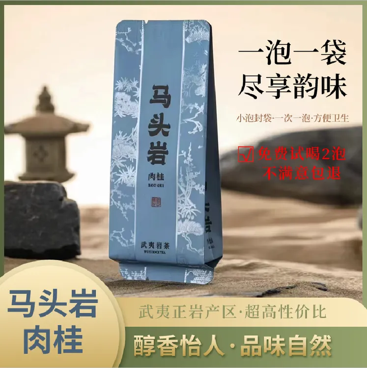 武夷岩茶马头岩肉桂传统浓香型肉桂茶桂皮香醇厚霸道辛辣岩茶肉桂