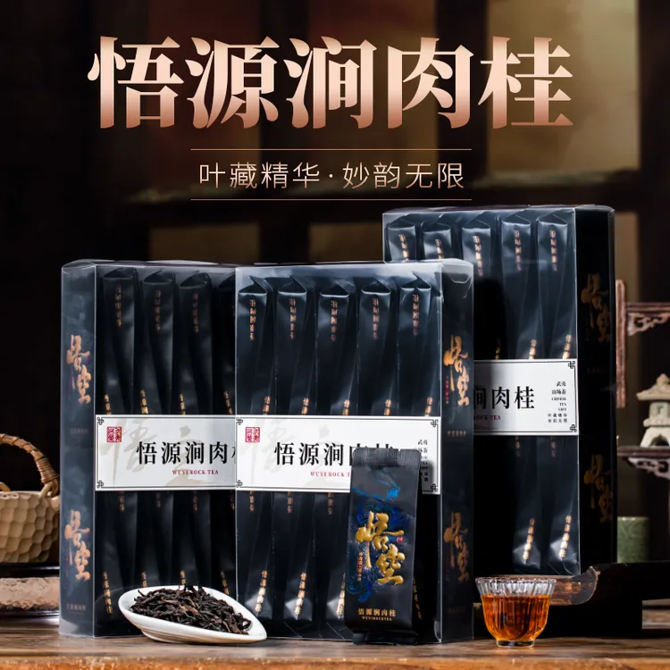 武夷岩茶悟源涧肉桂茶桂皮香花果香正岩肉桂三坑两涧茶岩茶肉桂