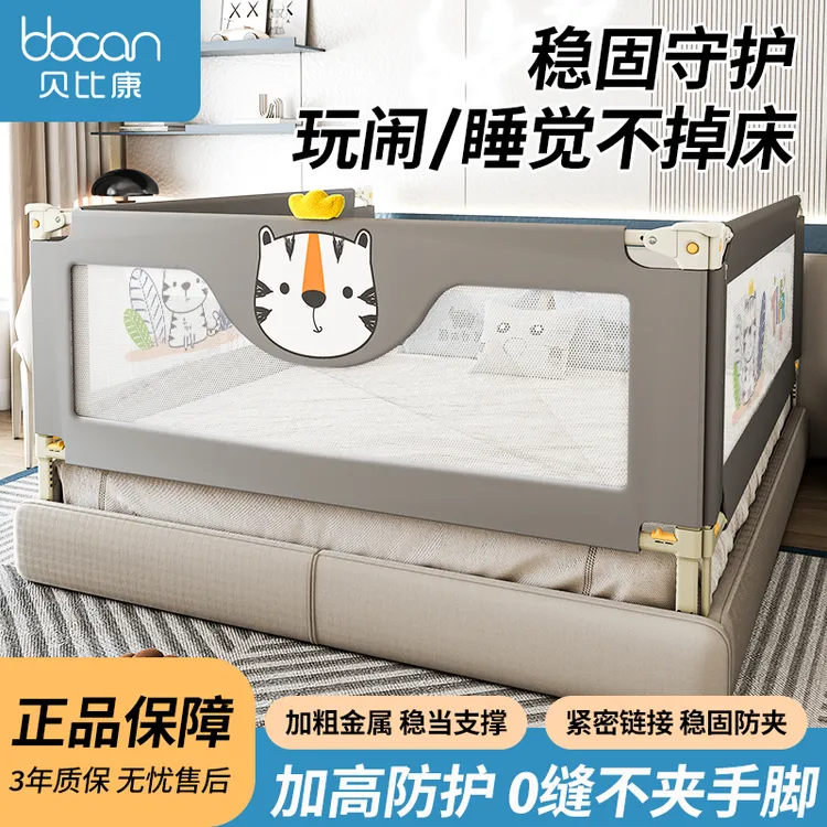 婴儿床围栏防护栏家用床边上护栏围栏床围安全挡板儿童防摔床护栏