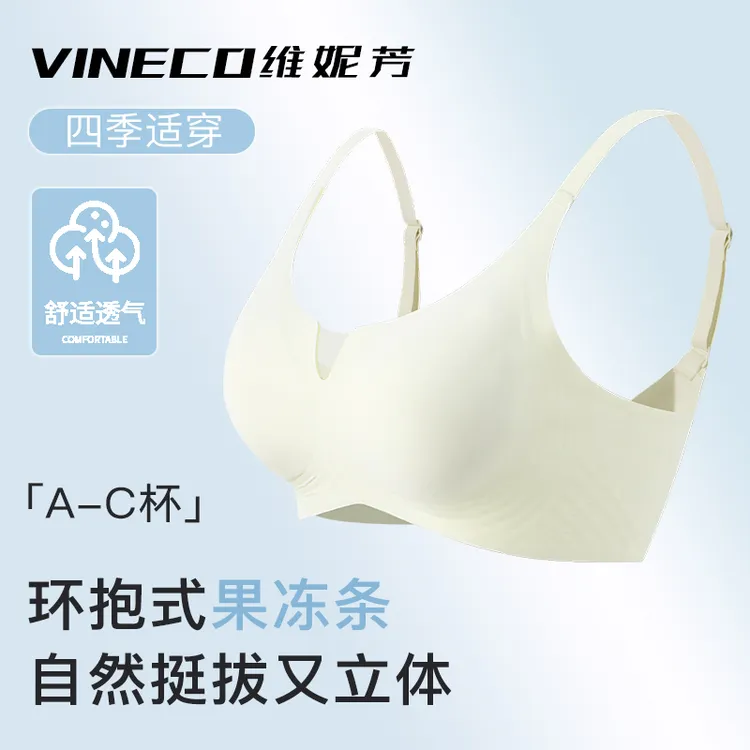 维妮芳-玻尿酸零感果冻提拉bra聚拢无痕美背文胸